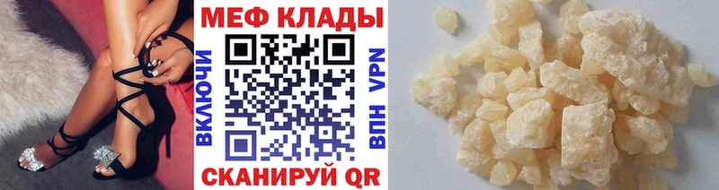 МЕФ mephedrone  Купить закладки  Первоуральск 