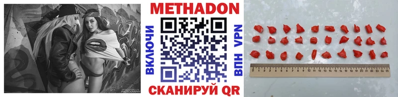 Купить закладки  Первоуральск  МЕТАДОН methadone 